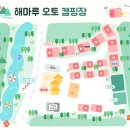 해마루 캠핑장 이미지