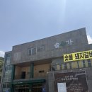 짱짱숯불갈비 | ::공주:: 솔가 숯불갈비 후기