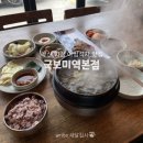 국보푸드 | 부산 기장 아침식사 블루리본 맛집 국보미역 후기