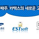 (주)이스트웰 이미지