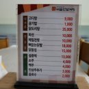 비슬산삼계탕 이미지