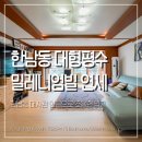 밀레니엄빌