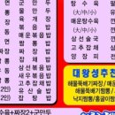 대왕성짜장 - 상주시 | 대왕성짜장