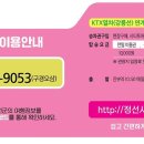 와와정선 2층 투어버스 이미지
