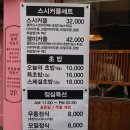 라뷰호텔 | 천호스시 마시께 살살녹아요~!