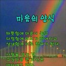 마음의 양식 이미지