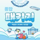 한국항공대학교 항공우주박물관 종합 패키지 체험 후기: 전시부터 공연까지 알차게 즐기자!