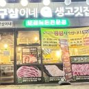 구삼이 이미지