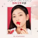 블랙루즈 네이버블로그