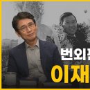 김대중, 이재명 이미지