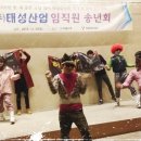 태성산업 이미지