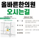 대구 수성구 한의원 추천｜허리 통증과 전신 통증 치료받은 올바른한의원 후기