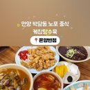 온양반점 이미지