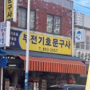 기호문구사