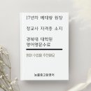 능률영어학원 - 홍성군 월계2길 9-14 | 능률영어학원
