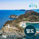 “섬에서 섬으로 그냥 걸어간다”… 6월 되자마자 사람 몰릴 해안 산책명소 이미지