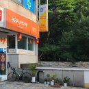 텐푸라바사바사
