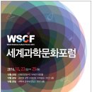 과학문화강연 이미지