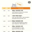 상상 속 캐릭터그리기 | 광진정보도서관 메이커스페이스 이모티콘 강의 후기｜초등학생 6회차 디지털 드로잉·굿즈 제작