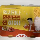 [대구대곡동맛집]영탁 멕시카나 치킨 대구 대곡동 반반치킨 후기