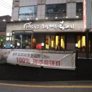 제주모닥