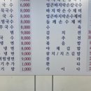 라은국수