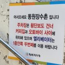 장수촌오리 네이버블로그
