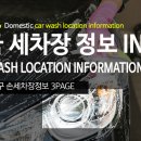 유영자동차공업사 | 서울 송파구 손세차장정보 3PAGE