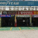 타이어 할인마트 이미지