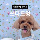 쓰다드멍 이미지