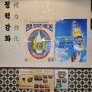 하남미사술집 골뱅이상회 골뱅이탕과 골뱅이무침 엄지척