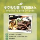 청정클래스 이미지