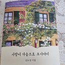 무봉 김도성 시인님의 시집 이미지