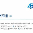 네이버 상위노출, 파워링크 광고해준다는 애드베이(ADBAY) 조심하세요 스마트플레이스 광고대행사 계약...