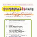 영재교육사 Daum카페