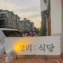 금거2리 네이버블로그