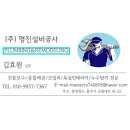 명진설비 이미지