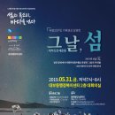 '섬의 목소리 바다를 넘다' 2019년.5월 31일 대부동행정복지센터 2층에서 이미지