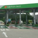 친환경주유소 이미지