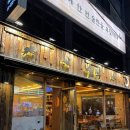 일일수작 포항쌍사점 | 포항 쌍사 술집 수작 분위기는 좋으나 안주는 쏘쏘