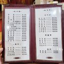 유원 | 택슐랭 가이드 부산 유원 간짜장 광동면 후기