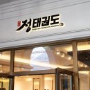 용인대정태권도