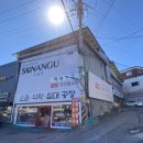 남양주 마석가구단지 라인필소파 영업시간 세라믹식탁, 침대 구매 후기