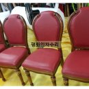 평화의자수리 이미지