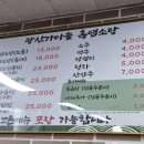 광산가마솥염소탕