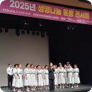 생명 인문학 토크 콘서트 | 나눔으로 더하는 생명, 이음으로 더하는 내일― 송탄 보건소와 함께한 생명나눔 동행 콘서트 후기