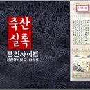 백정축산 이미지
