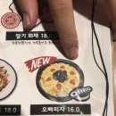 어메이징피자 이미지