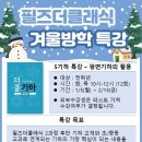 필즈더클래식연동학원
