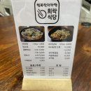 희락식당 이미지